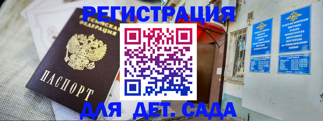 прописка для кредита в Темрюке