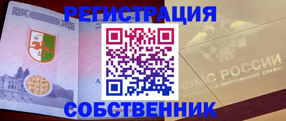 прописка для школы в Темрюке